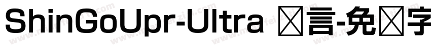 ShinGoUpr-Ultra 语言字体转换